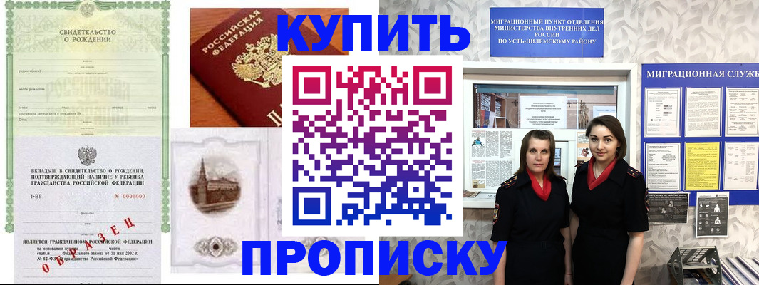 прописка законно в Нариманове